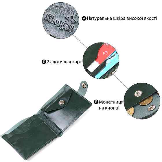 Невелике модне шкіряне портмоне Shvigel 16441 Зелений Київ