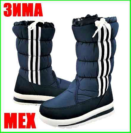 Зимові жіночі Дутики в стилі AD!DAS Чоботи на Хуху Теплі Сині (розміри: 36,37) Дніпро