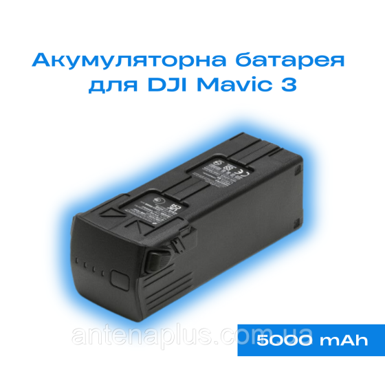 Оригинальная аккумуляторная батарея для DJI Mavic 3 Киев