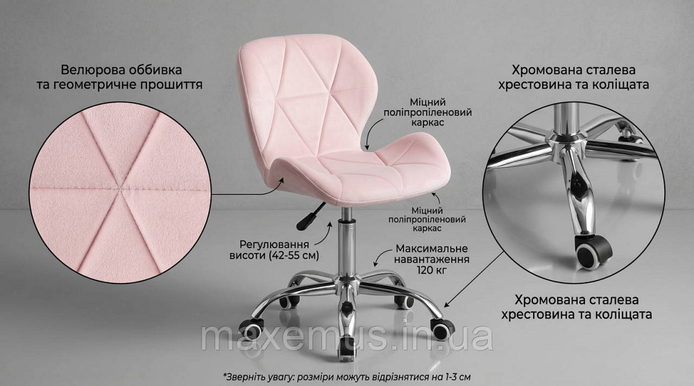 Компьютерное офисное кресло на колесах Bonro B-531 велюр светло-розовое для дома офиса и салона красоты Мостиська - фото 10