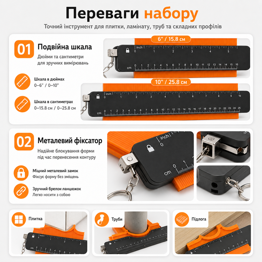Набор контурных шаблонов 6 дюймов и 10 дюймов, контурный шаблон,шаблон линейка, измеритель контура, (98745642) Киев - изображение 9