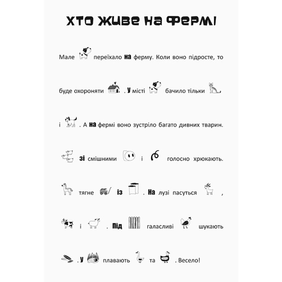 Ищи, клей, читай 