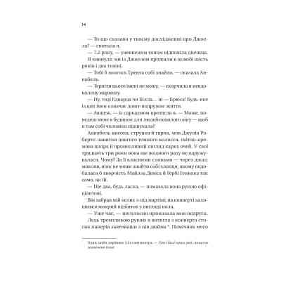 Книга Фіалки в березні - Сара Джіо Vivat (9786171713093) Вінниця