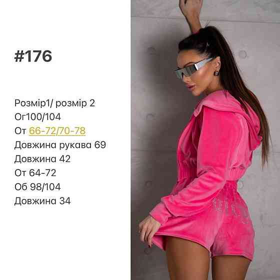 Женский стильный повседневный велюровый костюм Одесса