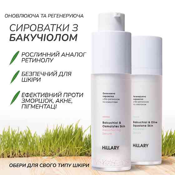 Набір для догляду за нормальною та комбінованою шкірою восени Autumn Normal Skin Care Hillary Київ