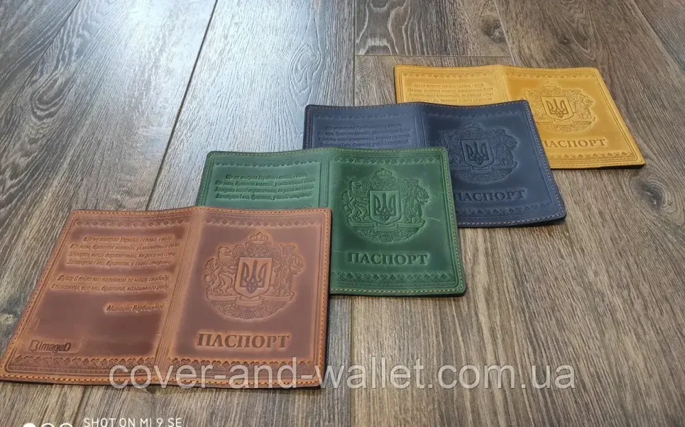 Шкіряна обкладинка для паспорта з українським гербом (коричнева) ST Київ - фото 8