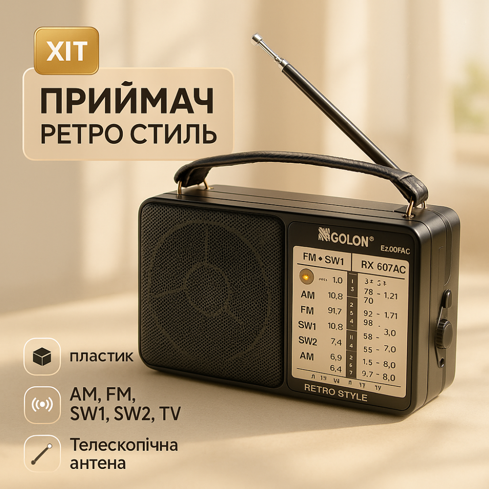 Фм радиоприемник от сети 220в GOLON, Радиоприемник с телескопической выдвижной антенной KS-65 Львов - изображение 14
