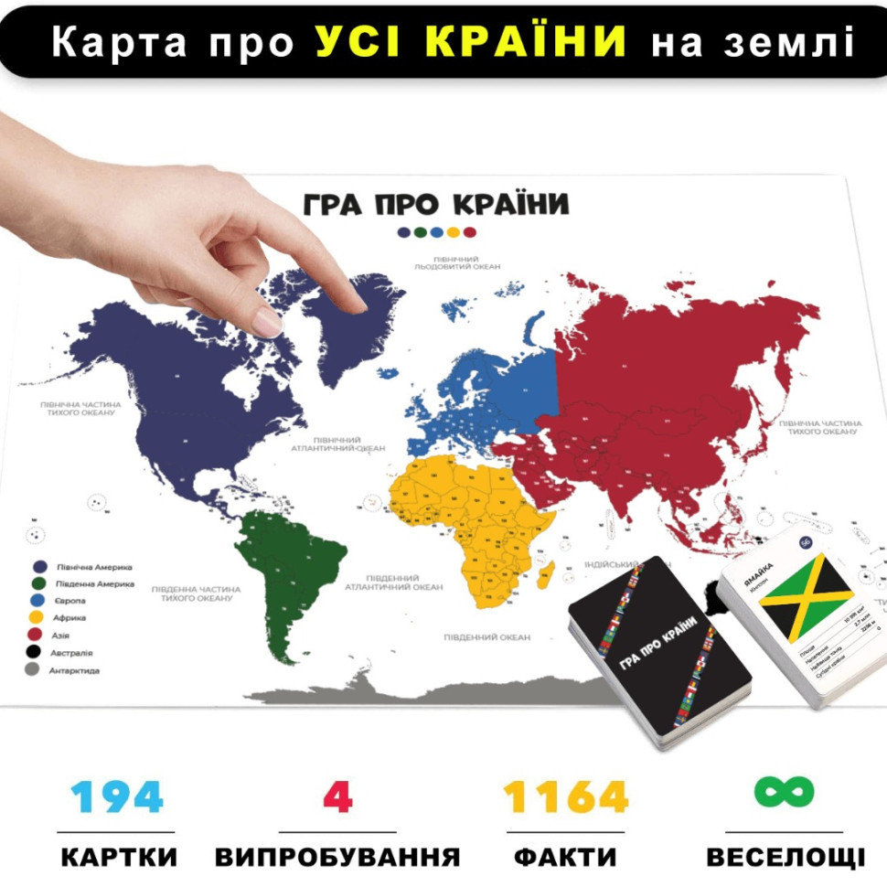 Игра настольная О странах MemoGames 0003MG 194 страны мира Винница - изображение 2