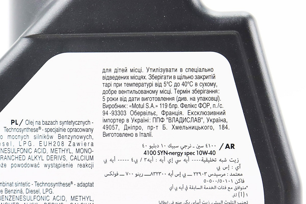Олива 4T 10W-40 - напівсинтетична універсальна "4100 SYN-nergy SPECT", 1L Бершадь - фото 4
