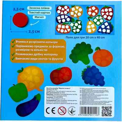 Пазл Магнікон Фрукти та Овочі (MK-M-02) Вінниця