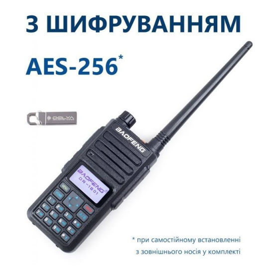 Рация Baofeng DR-1801UV 5Вт IP64 Черный Винница