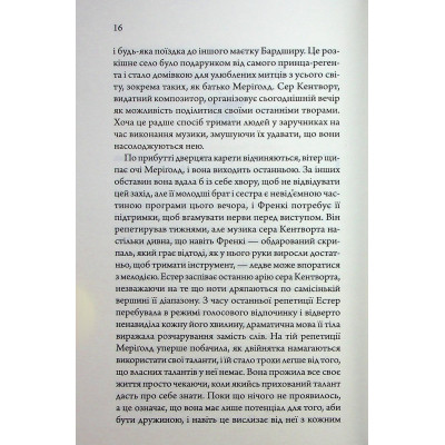 Книга Медова Відьма - Сідні Дж. Шілдс КСД (9786171516250) Вінниця - фото 2