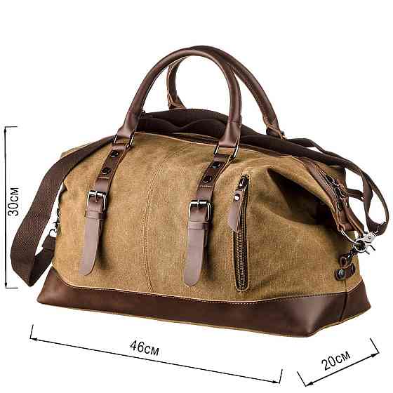 Дорожная сумка текстильная Песочная (Vintage) Киев