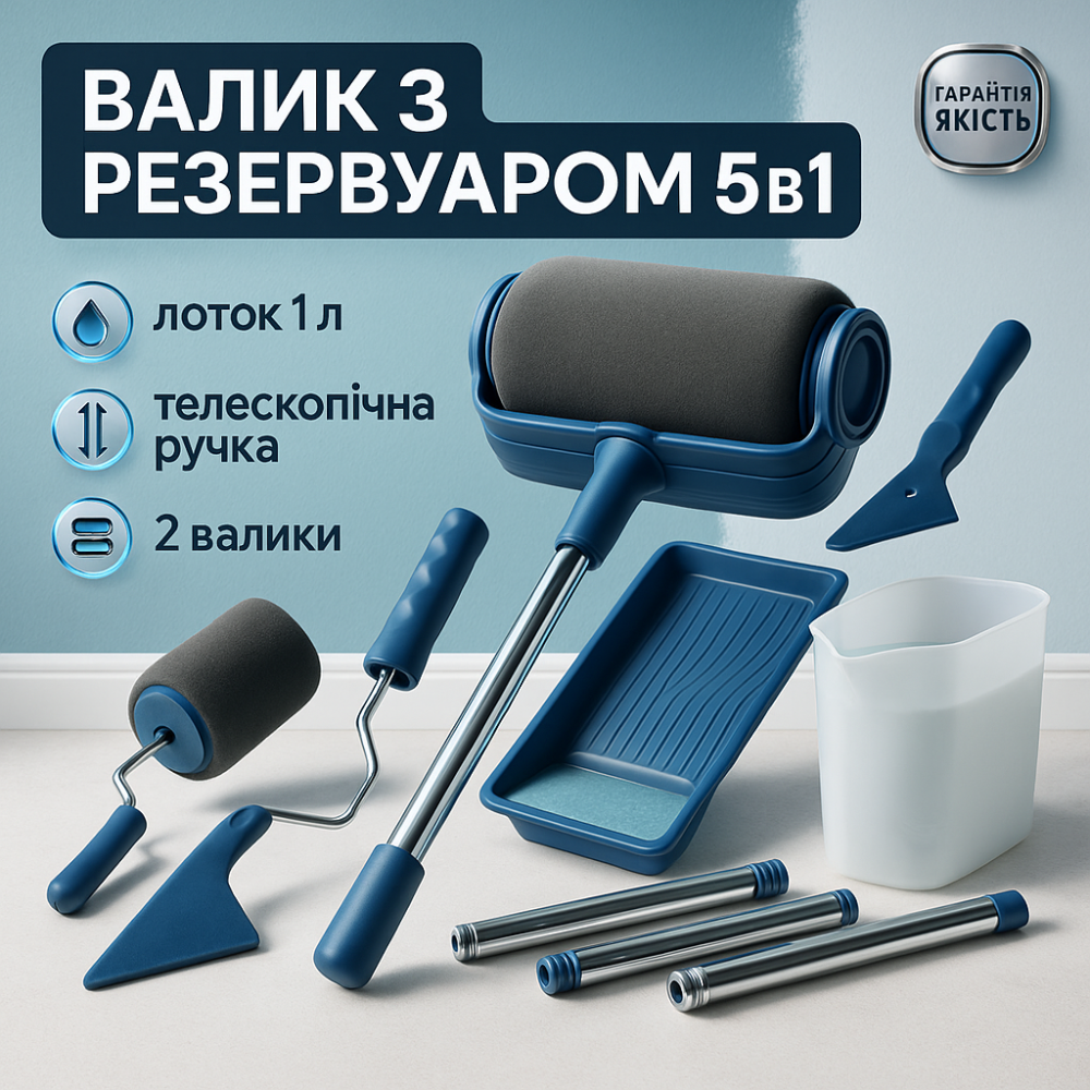 Набір для фарбування стін стелі підлоги валик з резервуаром Paint Roller 5 в 1 QP-68 Львів - фото 7