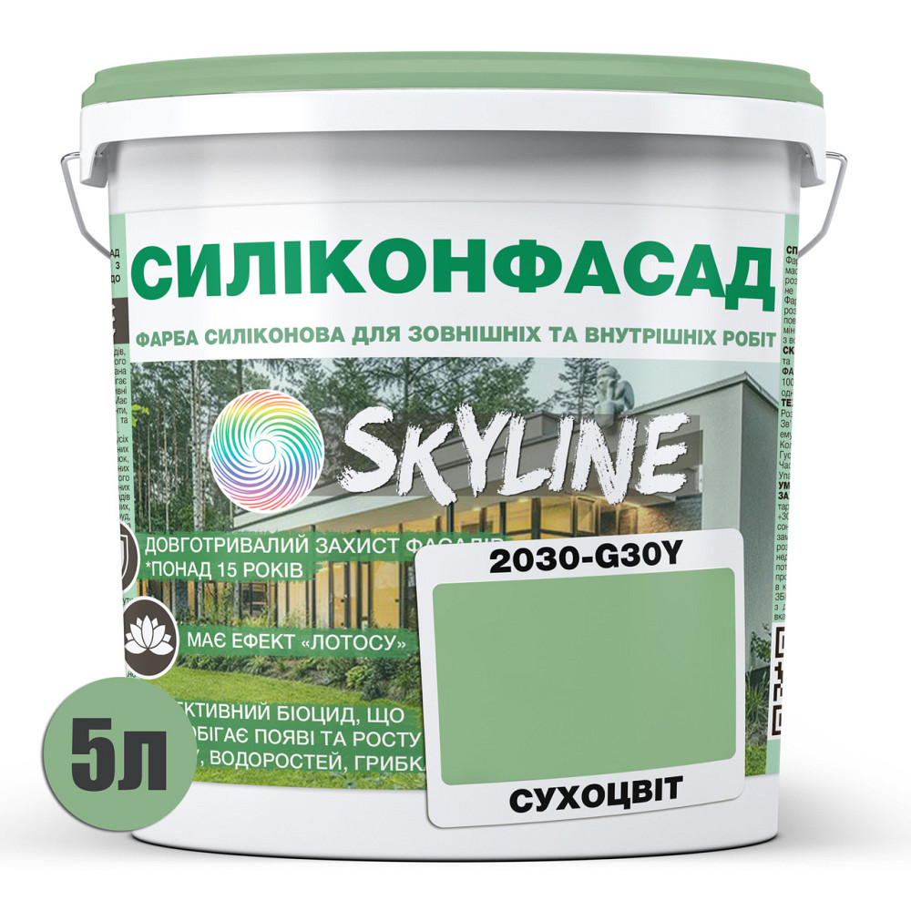 Кольорова Фасадна Силіконова Фарба «Силіконфасад» SkyLine 2030-G30Y Сухоцвіт 5л Харьков - изображение 2