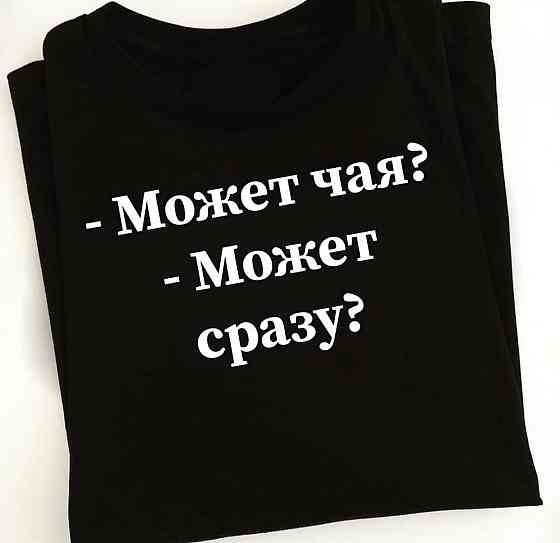 Черная футболка с надписью - Может чая ? - Может сразу ? Черновцы