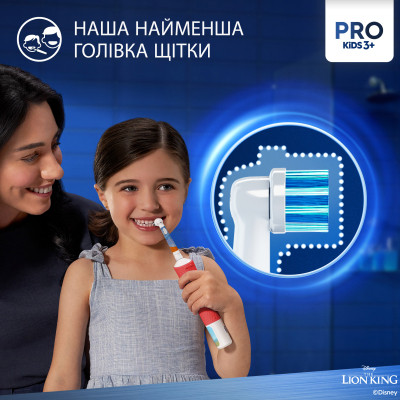 Електрична зубна щітка Oral-B D103.413.2KX Lion King Вінниця - фото 4