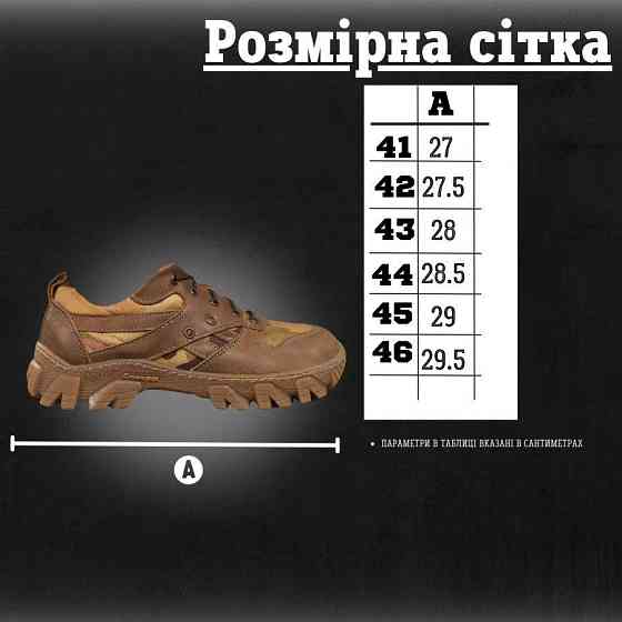 Кросівки тактичні мультикам triangle Одеса