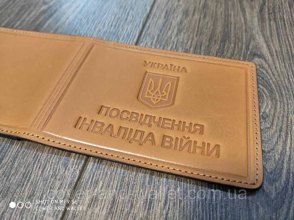 Обкладинка із натуральної шкіри на посвідчення "Інвалід війни" коричневого кольору Київ - фото 9