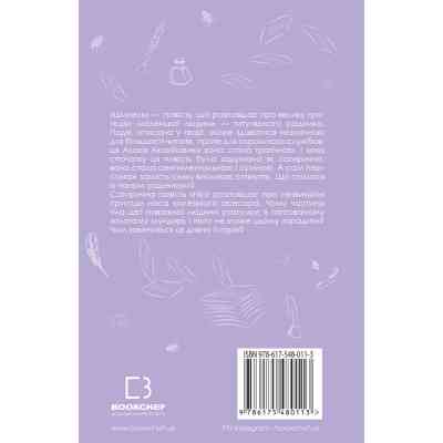 Книга Шинель. Ніс - Микола Гоголь BookChef (9786175480113) Винница