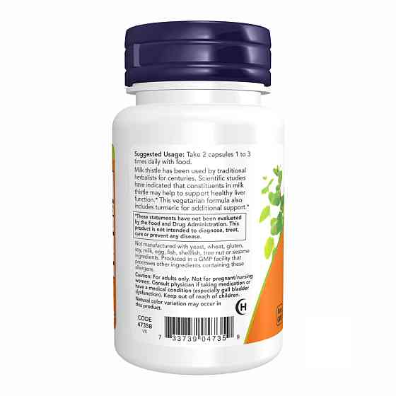 Silymarin 150 mg - 60 veg caps Луцк