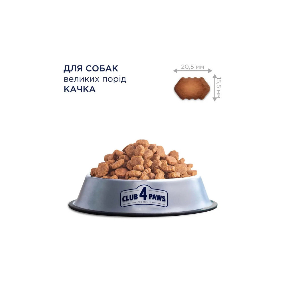 Полнорационный сухой корм для взрослых собак CLUB 4 PAWS (Клуб 4 Лапы) Премиум для больших пород с уткой, 14 к Винница - изображение 2