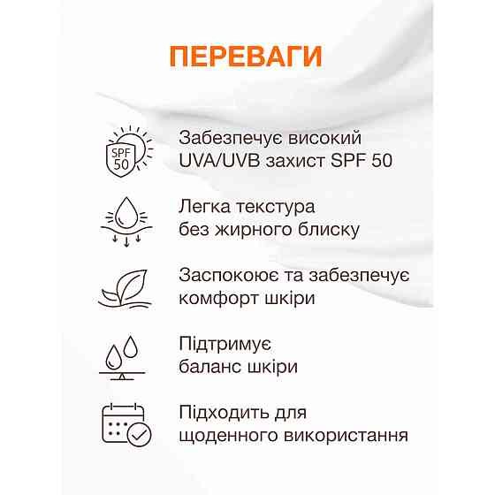 Крем-флюїд для шкіри, схильної до акне Spotcontrol SPF 50 Fluid cream for acne-prone skin ACNELAB+ 40 мл Київ
