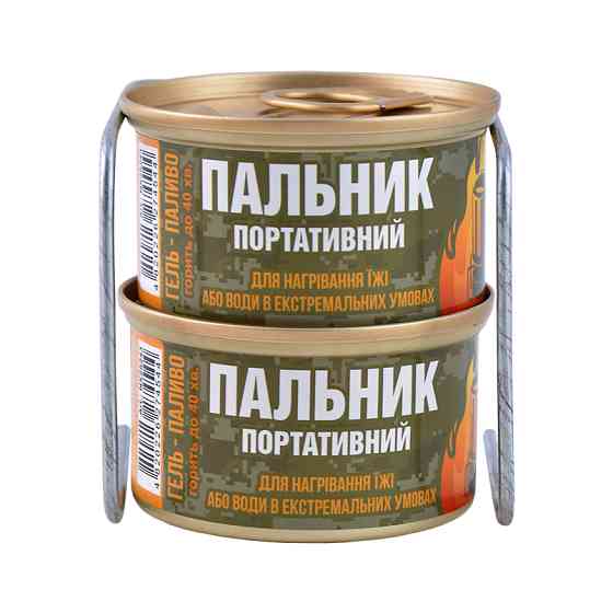 Комплект гель-палива "Пальник портативний" 2шт+підставка Львів
