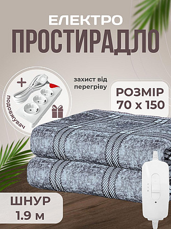 Електропростирадло односпальне 70х150 см ковдра з підігрівом кабель 1,9 м + подовжувач 2 м Royan сір Біла Церква - фото 2