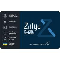 Антивірус Zillya! Internet Security for Android 1 ПК 3 года новая эл. лицензия (ZISA-3y-1pc) Киев - изображение 1