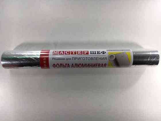 Фольга для еды (50м/44см) 