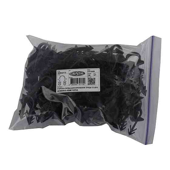 Гарпун-скоба для кріплення труби ТП Ø16 довжина-45мм чорна (100шт) (000032172) Київ