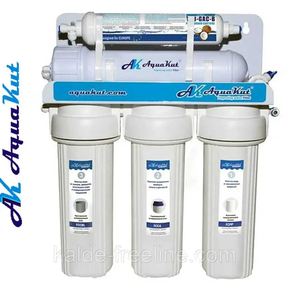 Система зворотнього осмосу AquaKut 50G RO-5 В 5 без помпи Харків - фото 1