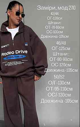 Жіночий стильний оверсайз-костюм тринитка на флісі 46/48 Одеса