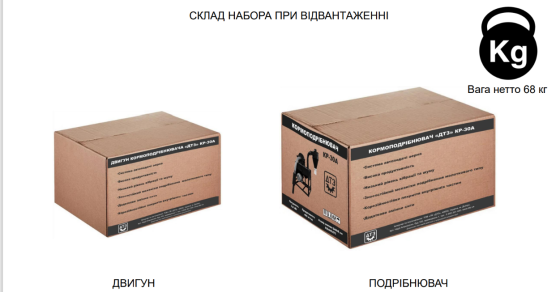 Кормоподрібнювач ДТП КР-30A з автоподачею Харків