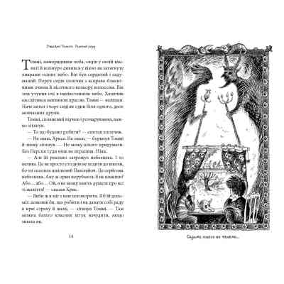 Книга Темний Лорд. Вороги пізнаються в біді - Джеймі Томсон А-ба-ба-га-ла-ма-га (9786175853962) Вінниця