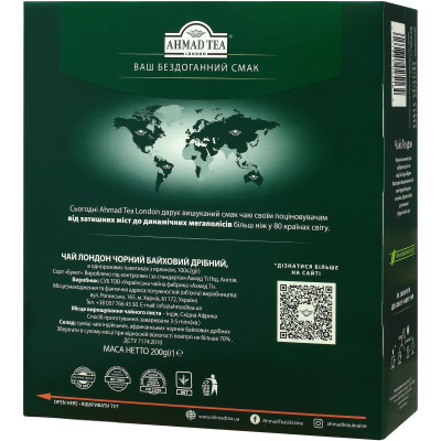 Чай Ahmad Tea London 100х2 г (54881025164) Вінниця - фото 2