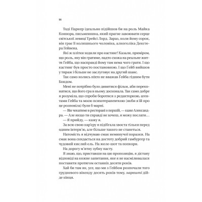 Книга Смішно, що ти спитав - Елісса Сассмен Vivat (9786171705241) Винница - изображение 12