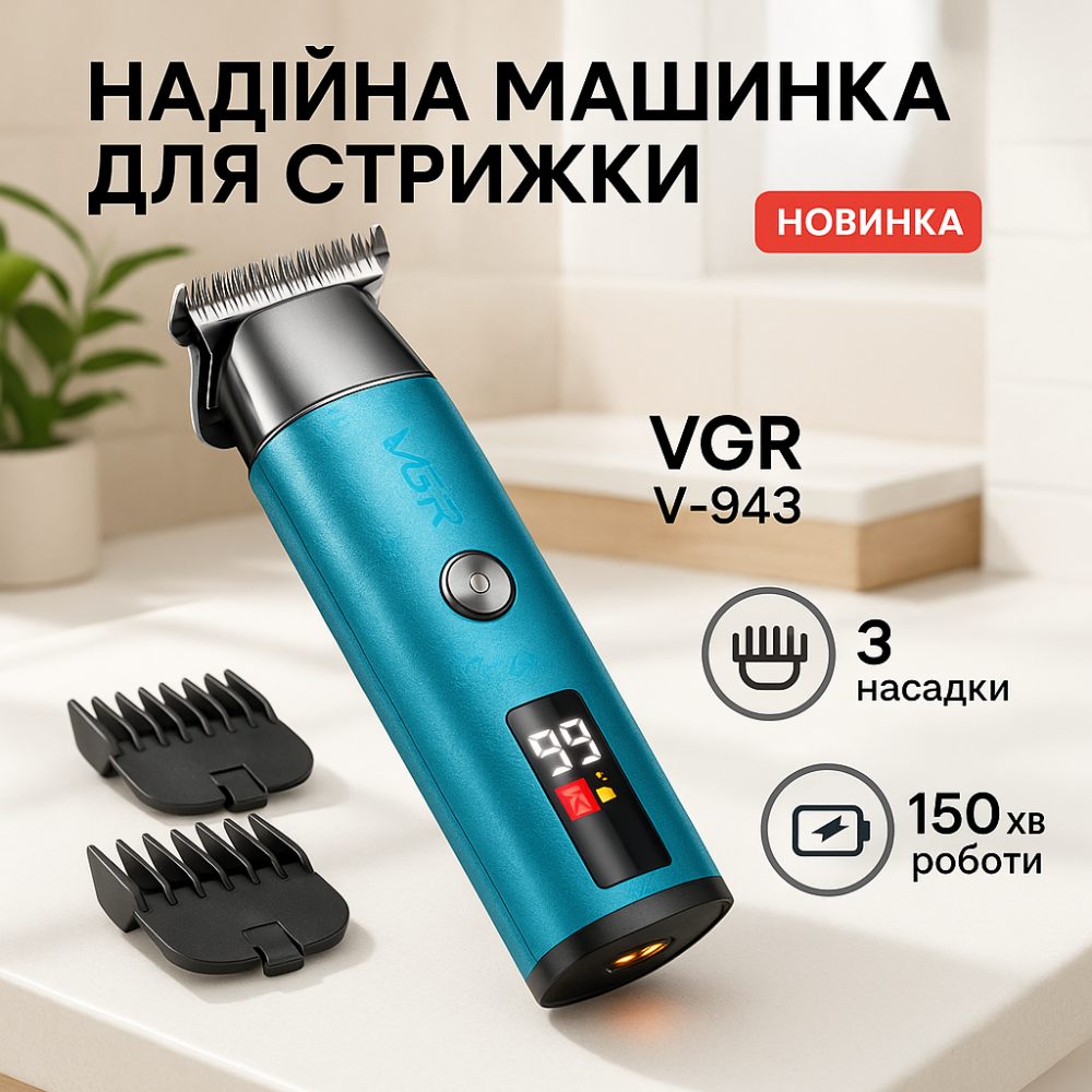 Триммер для стрижки волос мощный VGR, Машинка для стрижки аккумуляторная с насадками ZF-17 Львов - изображение 11