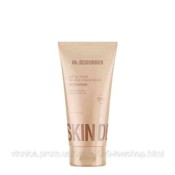 Зволожувальний крем-гель для тіла Skin Delights Salted Caramel Mr.SCRUBBER 150 мл Чернівці