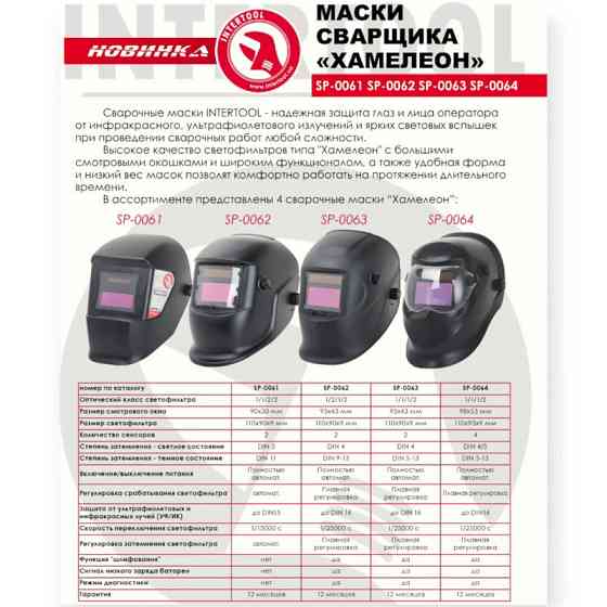 Маска стекло 90*30 (Полипропилен) 