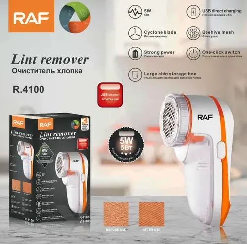 Машинка для удаления катышек R-4100 USB Коломыя