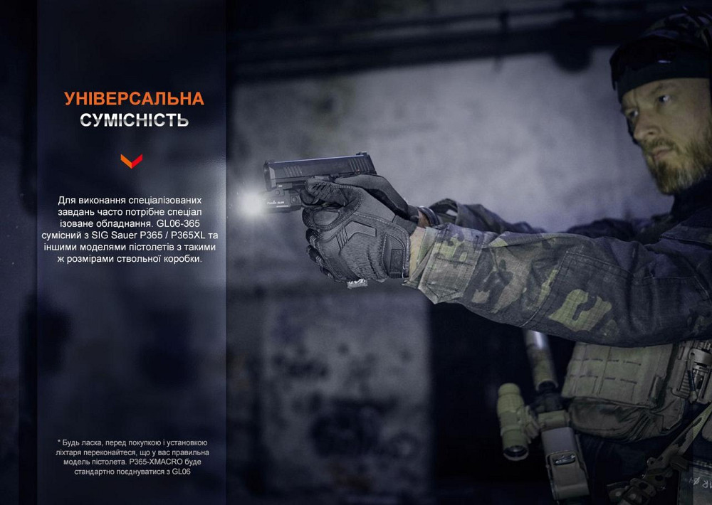 Ліхтар до пістолета Fenix GL06-365 Київ - фото 8