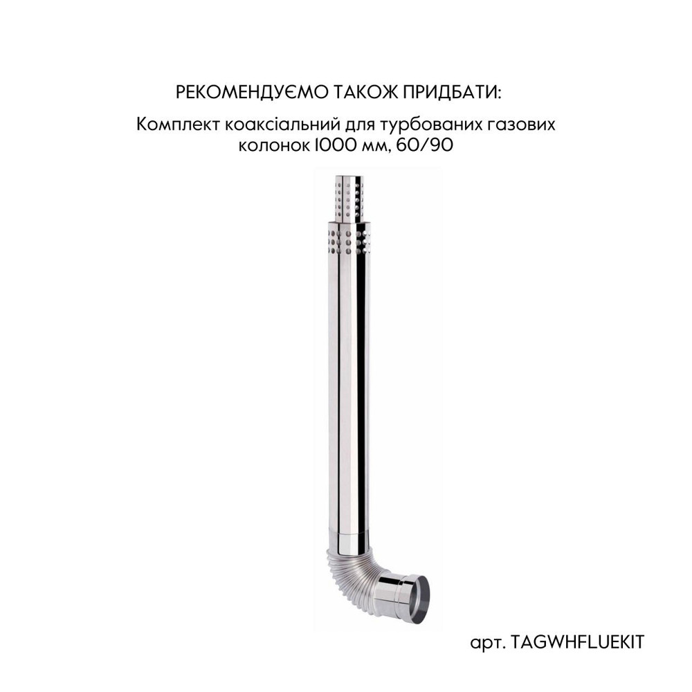 Колонка газовая дымоходная Thermo Alliance JSG20-10ETP18 10 л Silver Киев - изображение 8