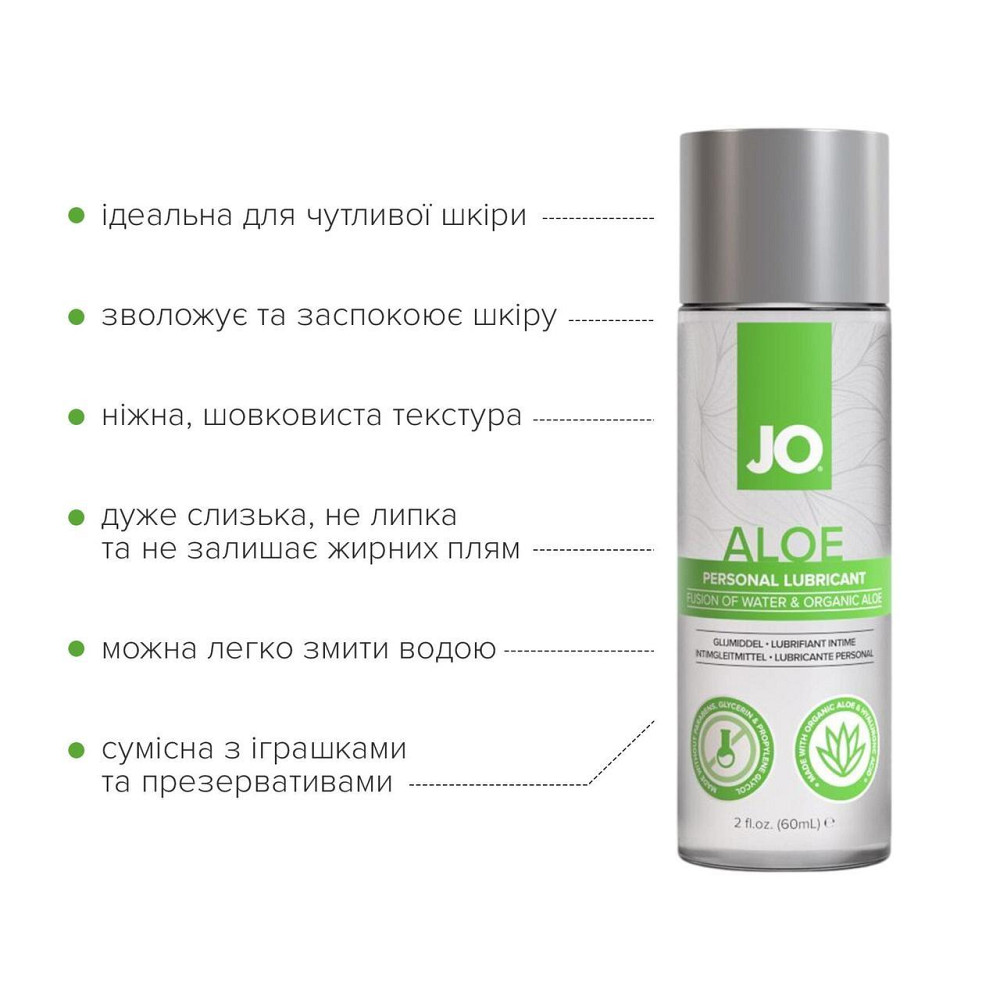 Змазка на водній основі JO H2O Organic Aloe (60 мл), зволожувальний та заспокійливий ефект Sex Aura Київ - фото 2