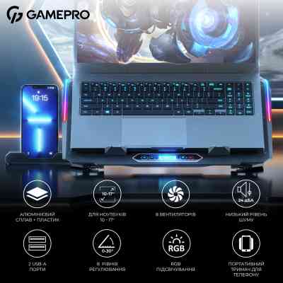 Підставка до ноутбука GamePro CP1040 Вінниця