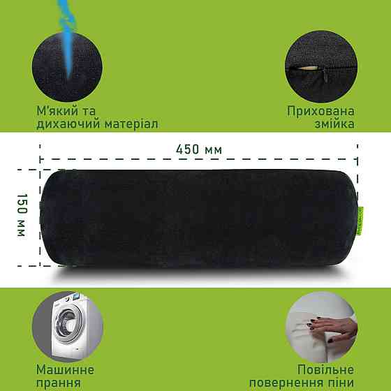 Подушка-валик Comfort Trip PMF 005 450x150 чорний Дніпро