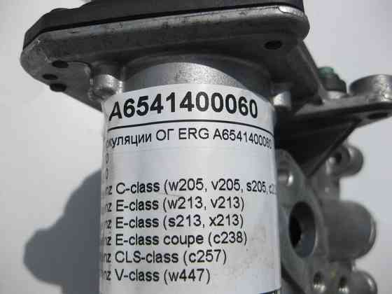 Mercedes-Benz  A6541400060 Клапан рециркуляції відпрацьованих газів ERG для двигуна OM654 R4 2.0 Diesel Одеса
