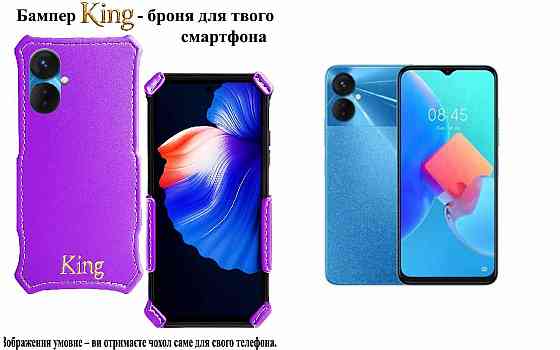 Бампер King для Tecno Spark 9 Pro (KH7n) , із посиленим корпусом, колір Фіолетовий Київ