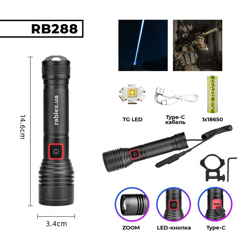 Ручний ліхтар Rablex RB288, type-c, виносна кнопка, кріплення на планку Пікатіні, TG LED Дніпро - фото 1